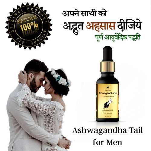 SONGARA Ashwagandha Oil | Ayurvedic Massage Oil for Men | Restores energy & hardens the relaxing muscles | Pure Ayurvedic Men's Wellness| 30 ml (Pack of 1)