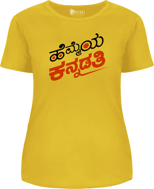 Hemmeya Kannadathi TShirt | Kannada TShirt