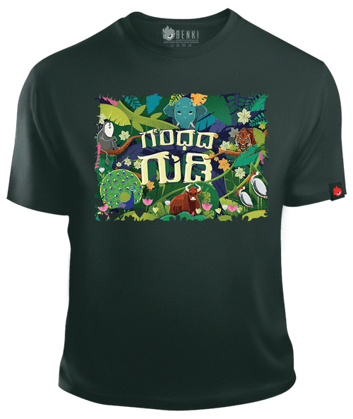 Gandhada Gudi TShirt | Nature TShirt | Kannada TShirt