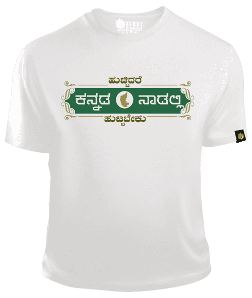 Kannada Naadali Huttabeku | White Kannada TShirt