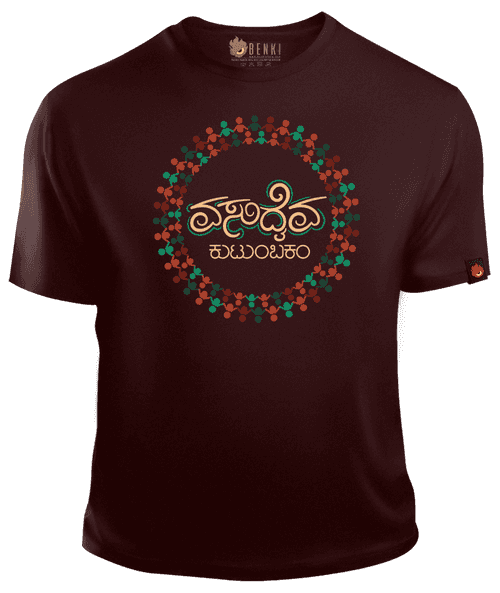 Vasudaiva Kutumbakam TShirt | Kannada TShirt