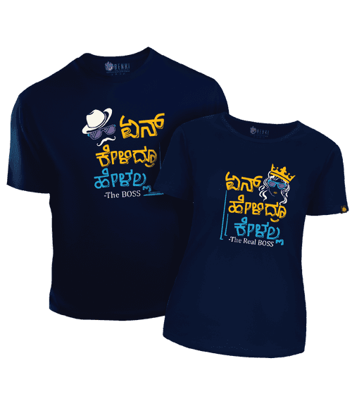 Boss and Real Boss Couple TShirt | Kannada Couple TShirt