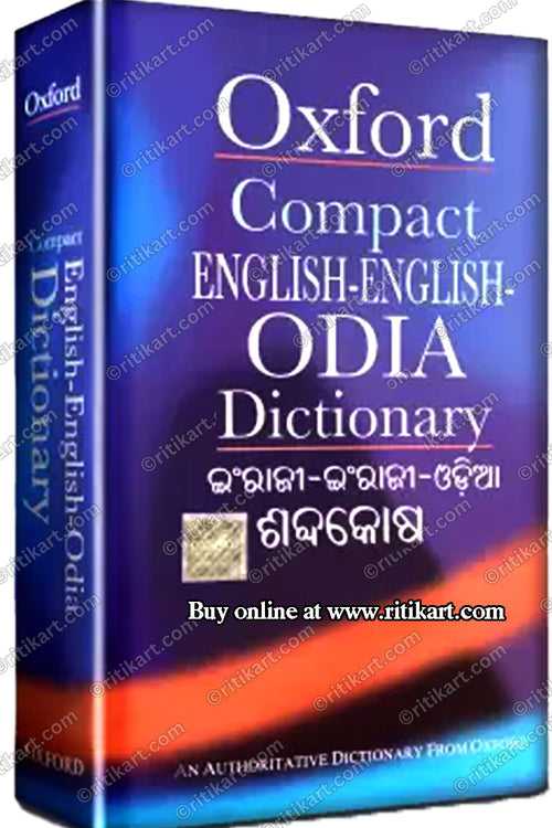 OXFORD English to Odia Dictionary