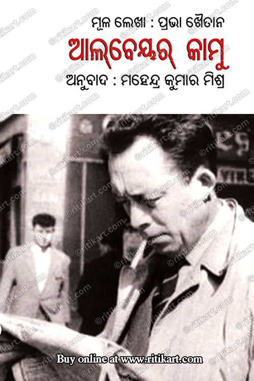 Albert Camus By Prabha Khaitan