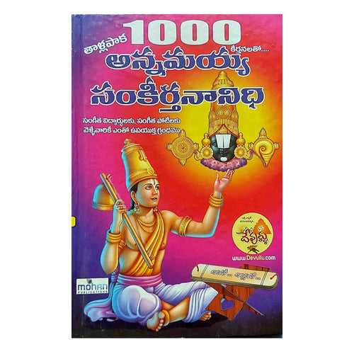 Annamaihya Samkeerthana Nedhi 1000 Keerthanalu (Telugu ) Hardcover