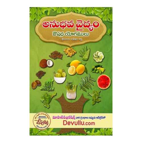 Anubhava Vaidyam – Aushadha Yogalu Paperback – 1 January 2020