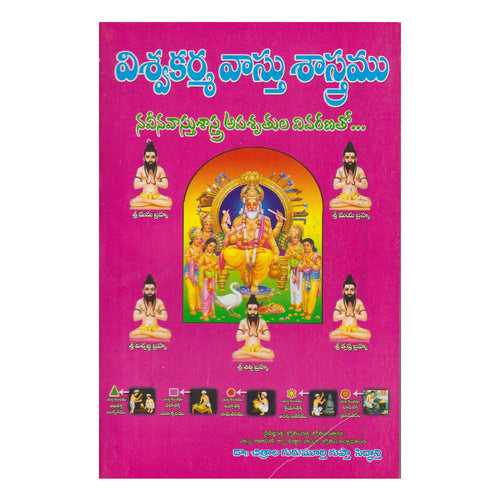 Viswa Karma Vasthu Sastram (Telugu) Paperback – 1 January 2008