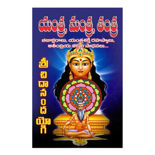 Yantra Mantra Tantra (Telugu)
