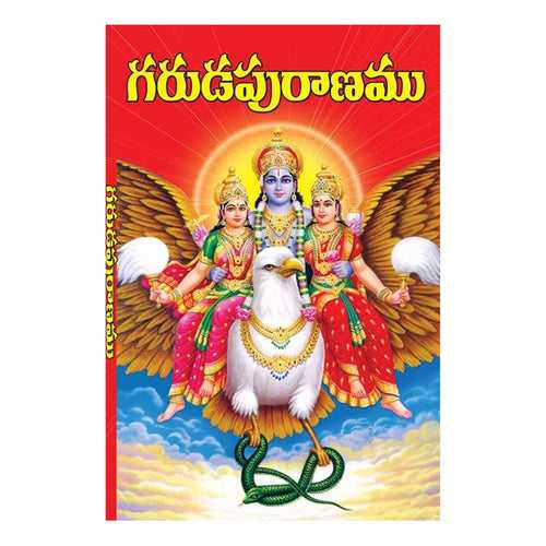 Garuda Puranam (Telugu)