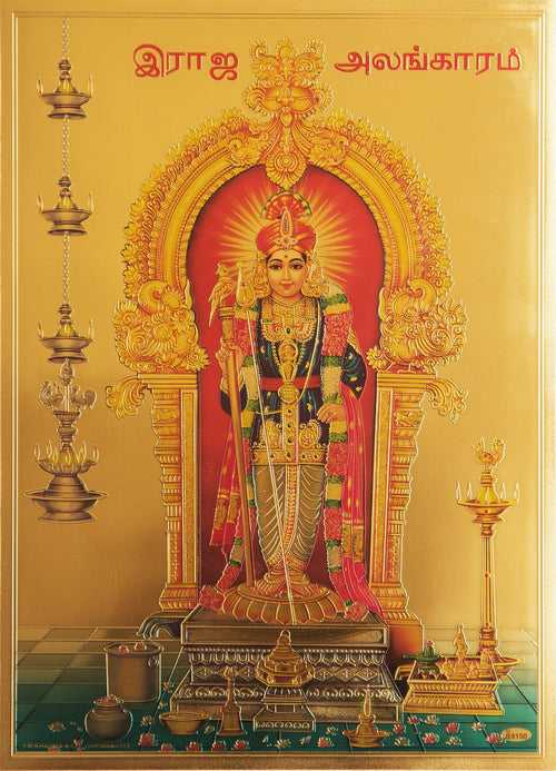 The Raja Alankara Palani Murgan Golden Poster