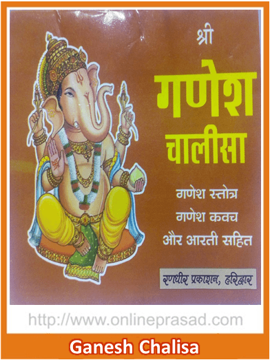 Ganesha Chalisa Book