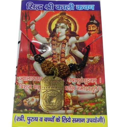 Ma Kali Pendant Brass oxidized Maha Vidya Kavach Locket