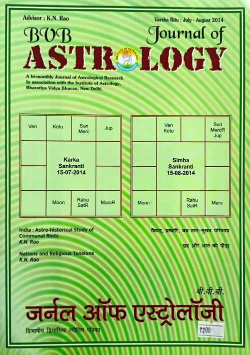 Journal of Astrology (July - Aug 2014) [Hindi English]