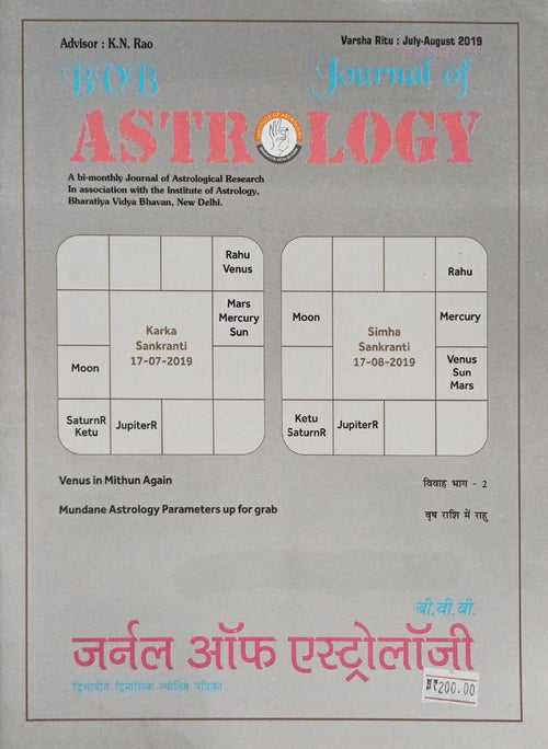 Journal of Astrology (July - Aug 2019) [Hindi English]
