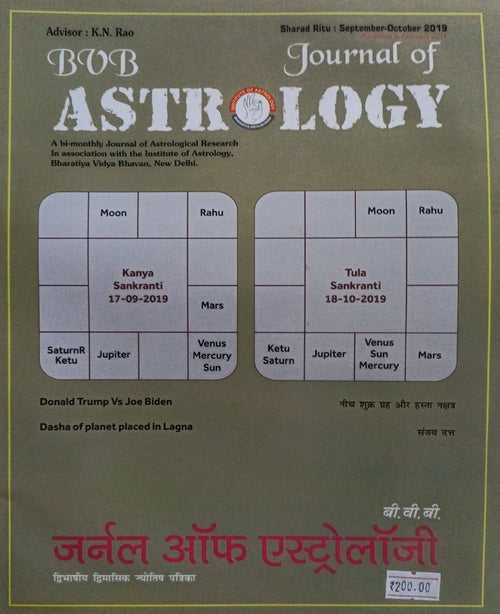 Journal of Astrology (Sept - Oct 2019) [Hindi English]