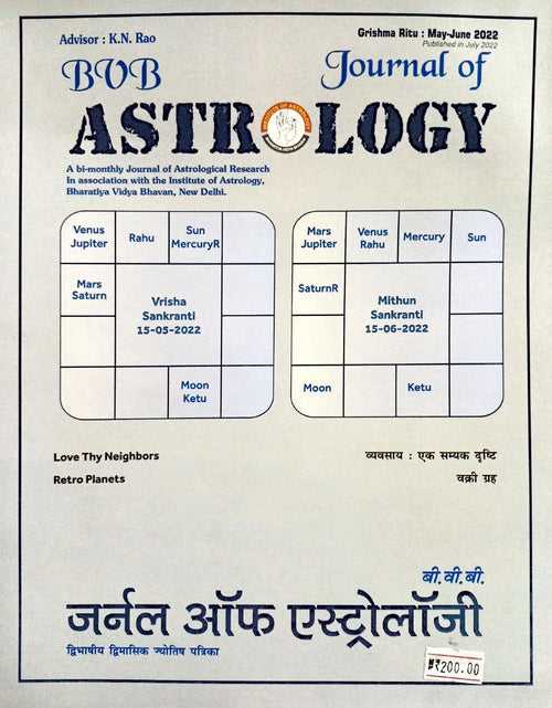 Journal of Astrology (May - June 2022) [Hindi English]