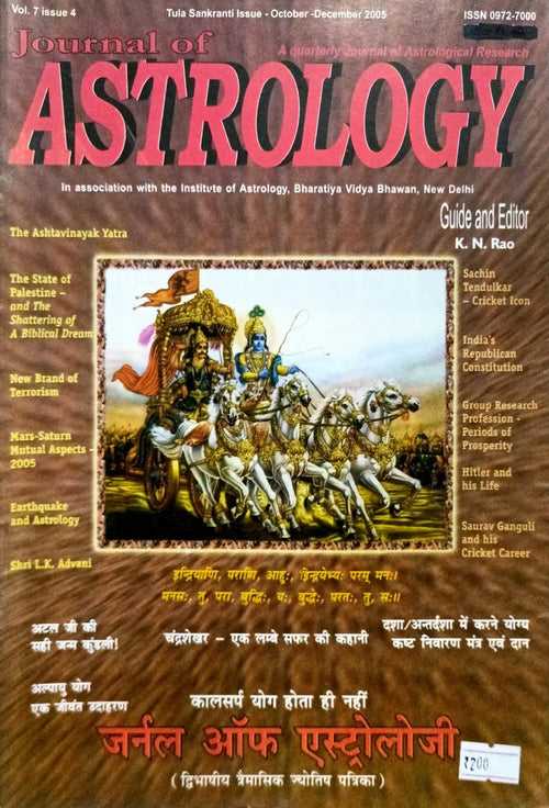 Journal of Astrology (Oct - Dec 2005) [Hindi English]