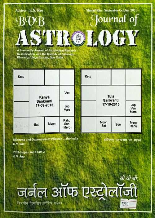 Journal of Astrology (Sept - Oct 2015) [Hindi English]