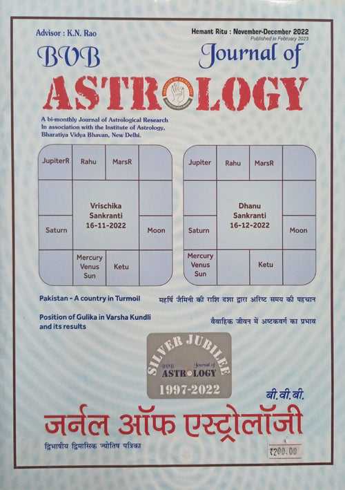 Journal of Astrology (Nov - Dec 2022) [Hindi English]