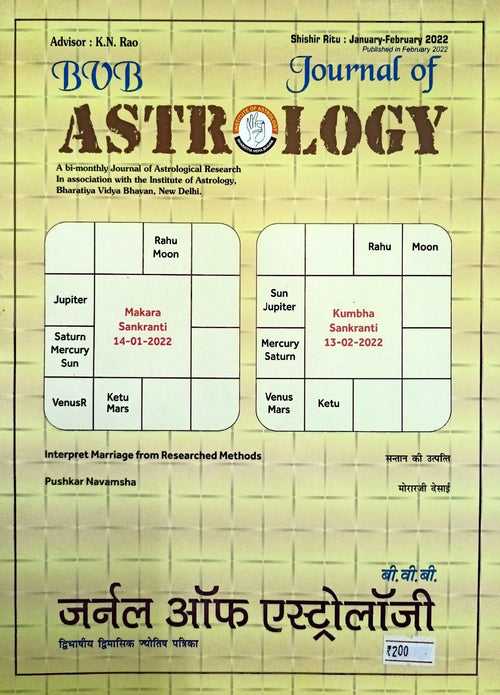 Journal of Astrology (Jan - Feb 2022) [Hindi English]