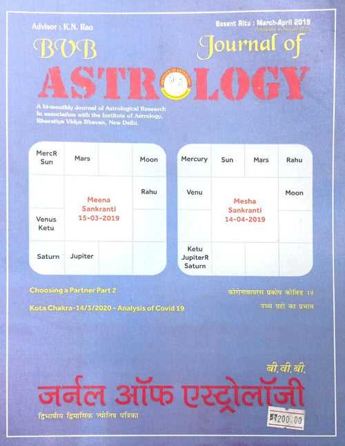 Journal of Astrology (March - April 2019) [Hindi English]