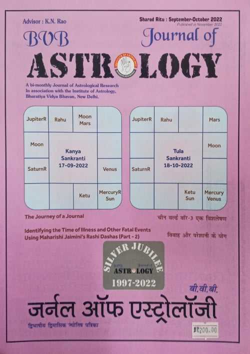 Journal of Astrology (Sept - Oct 2022) [Hindi English]