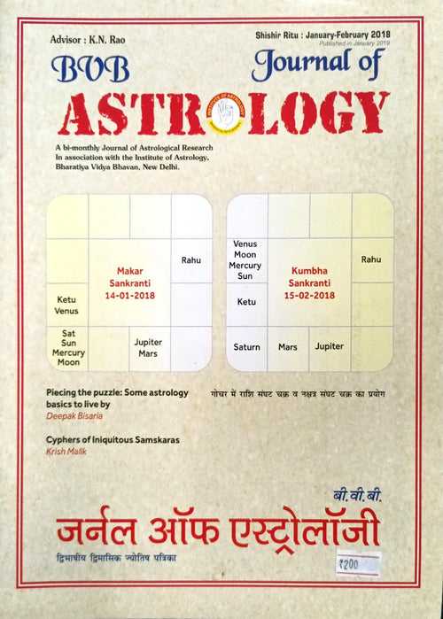 Journal of Astrology (Jan - Feb 2018) [Hindi English]