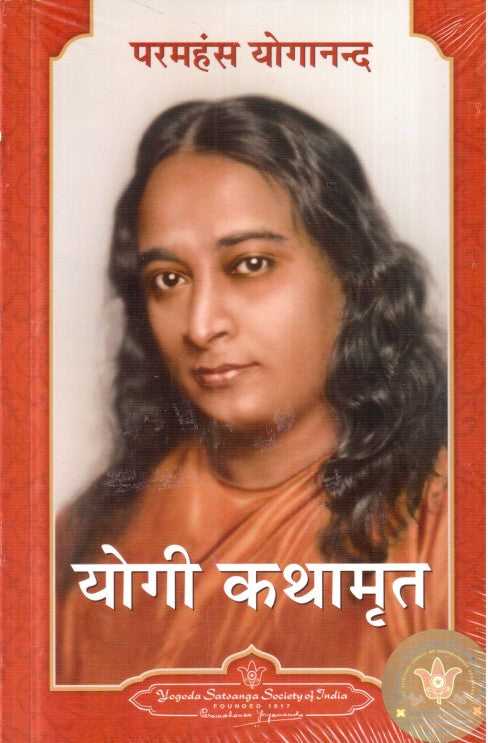 Autobiography of a Yogi [Hindi]