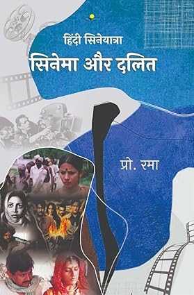Hindi Cineyatri : Cinema Aur Dalit
