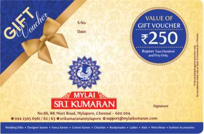 Instore Mylai Sri Kumaran Gift Card