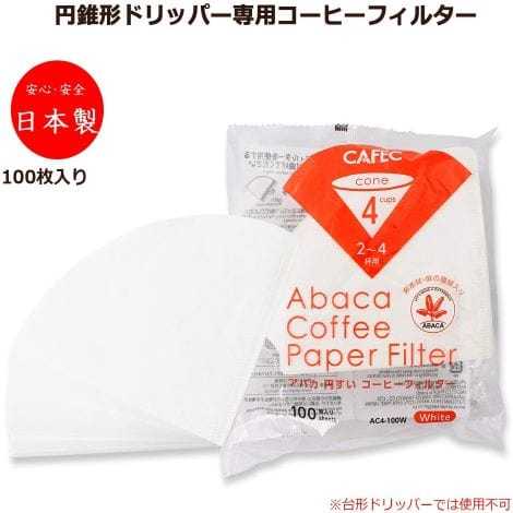Abaca cone-shaped paper filter- 100pc (White)