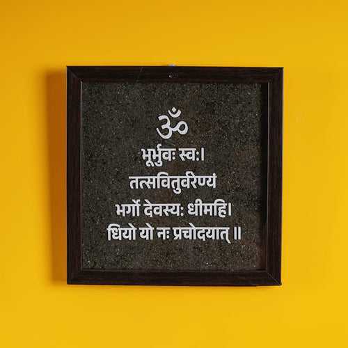 Gayatri Mantra Pyrite Dust Plate (Complimentary wooden frame)