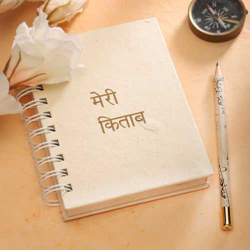 Notebook Meri Kitab & Pencil