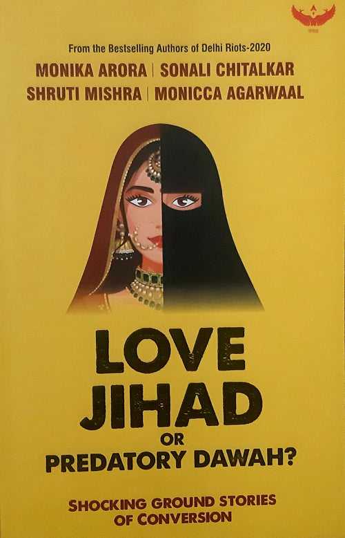 Love Jihad /लव जिहाद (Paper Back)