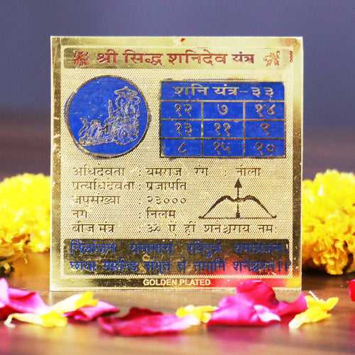 Shree Siddh Shani Dev(Saturn) Yantra - Blessings of Lord Shani