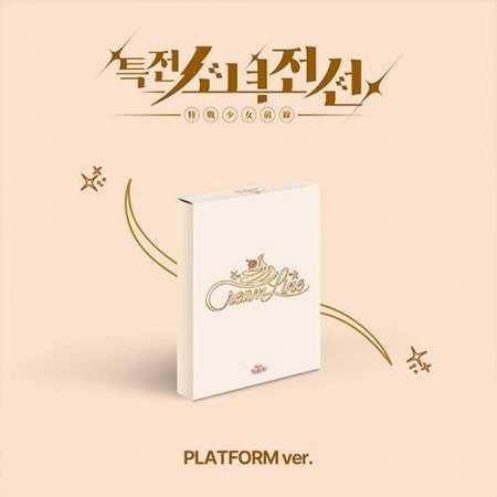 GIRLS FRONTIER LEADERS - Single Album [New Stage] [Cream Line Ver.]
