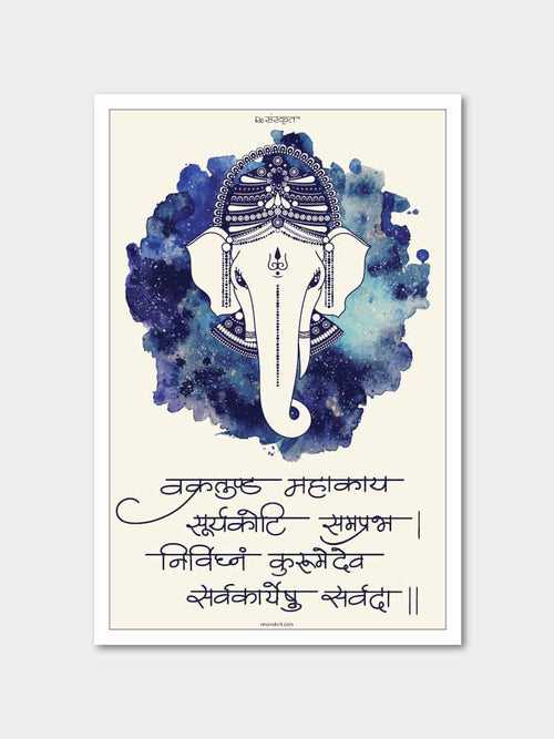 Vakratunda Mahakaya Ganesha Art Poster
