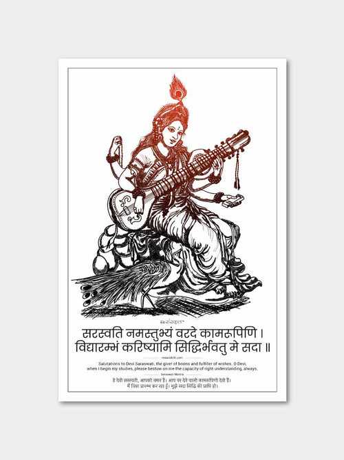 Saraswati Poster