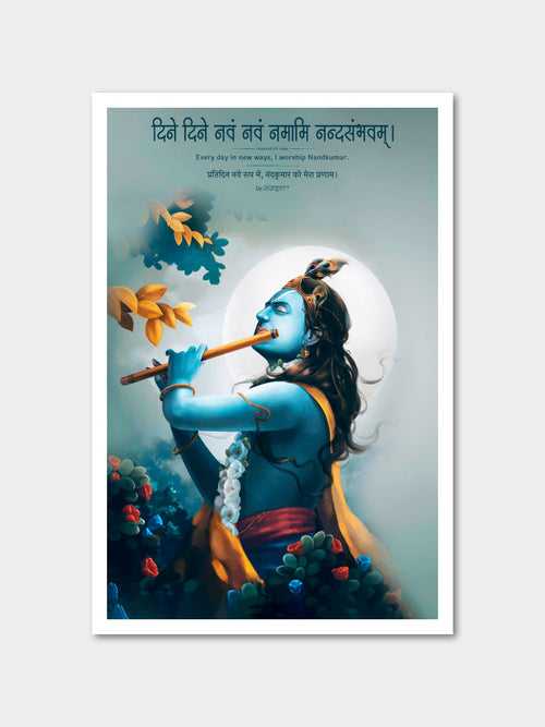 Shri Krishna Nandkumar Poster