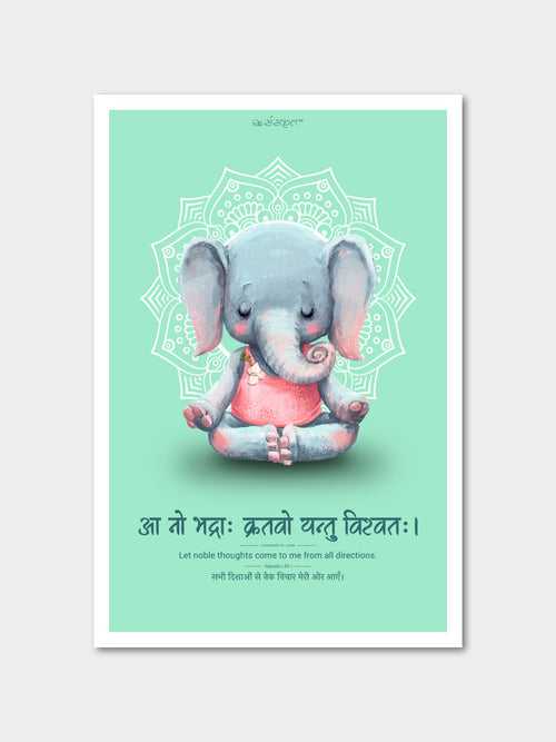 Positive Vibes Rigveda Sanskrit Poster