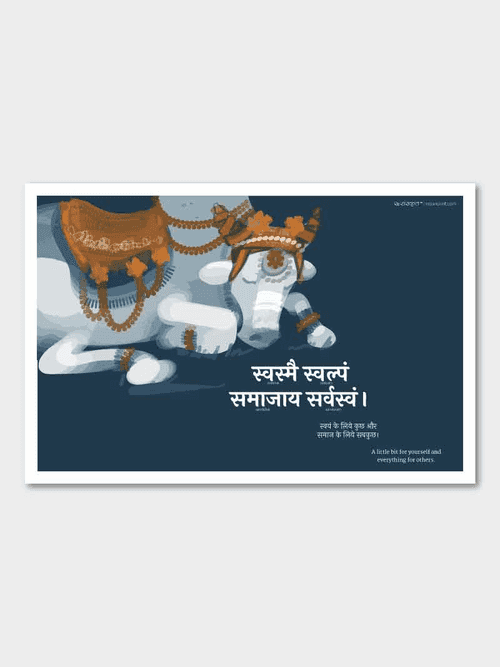 Altruistic Sanskrit Poster