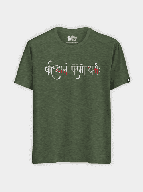 Balidan Parmo Dharma Sanskrit T-Shirt