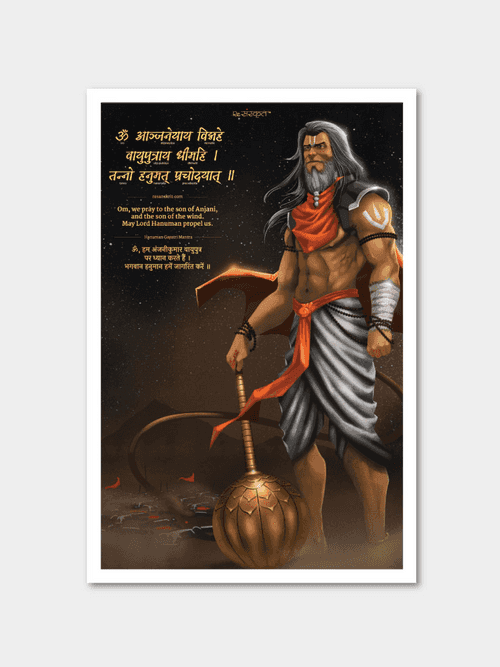 Hanuman Gayatri Mantra Poster