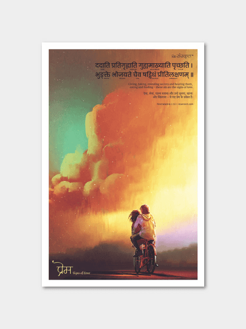 Sanskrit Quote on Love – Poster