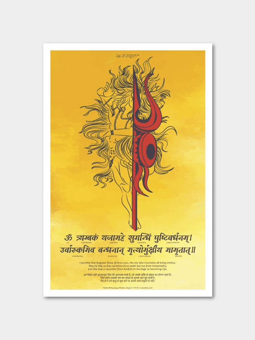 Maha Mrityunjaya Mantra Poster