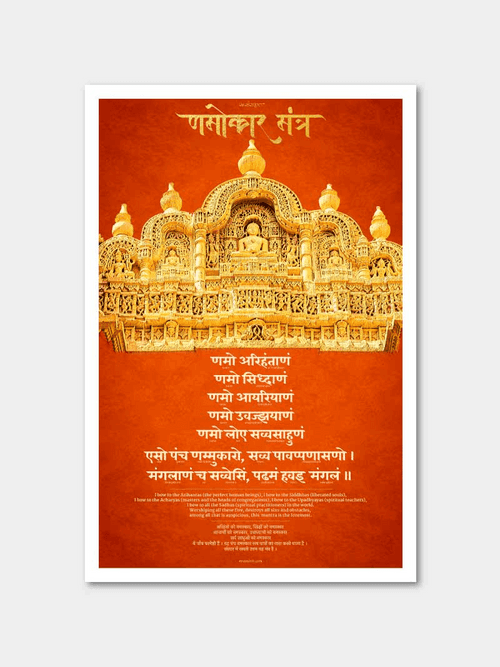 Navkar Mantra (Namokar Mantra) Poster