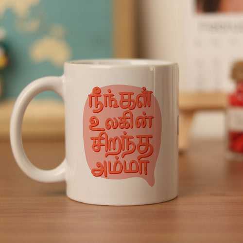 Mother's Day Mug - Tamil