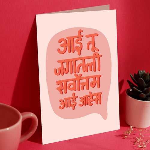 Mother's Day Card - Marathi