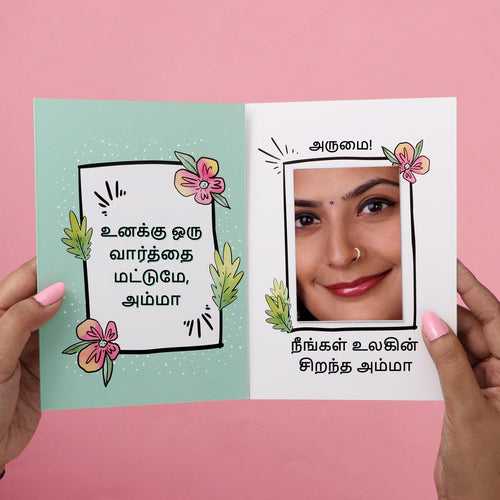 Mirror Card for Mom -Tamil