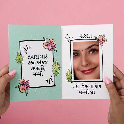 Mirror Card for Mom -Gujarati